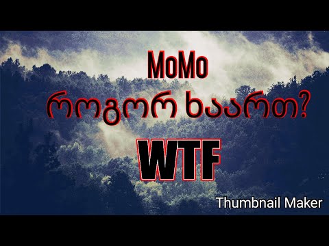 MoMo როგორ ხაართ? WTF!